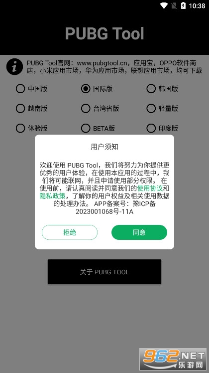 PUBGTool��ƽ��Ӣ�����޸������߽�ͼ4