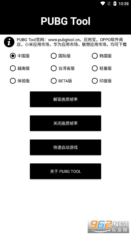 PUBGTool��ƽ��Ӣ�����޸������߽�ͼ1