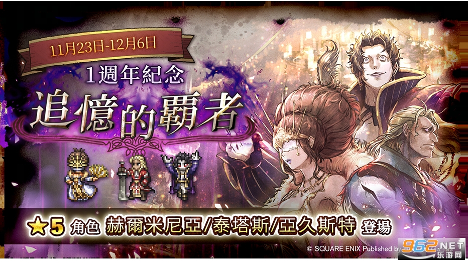 歧路旅人大陆的霸者台服最新版截图4