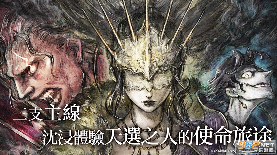歧路旅人大陆的霸者台服最新版截图5