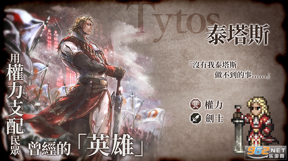 歧路旅人大陆的霸者台服最新版截图3