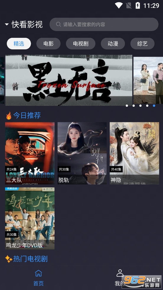 okӰ��tv��ٷ����°汾v2.5.0 ��׿���ͼ0