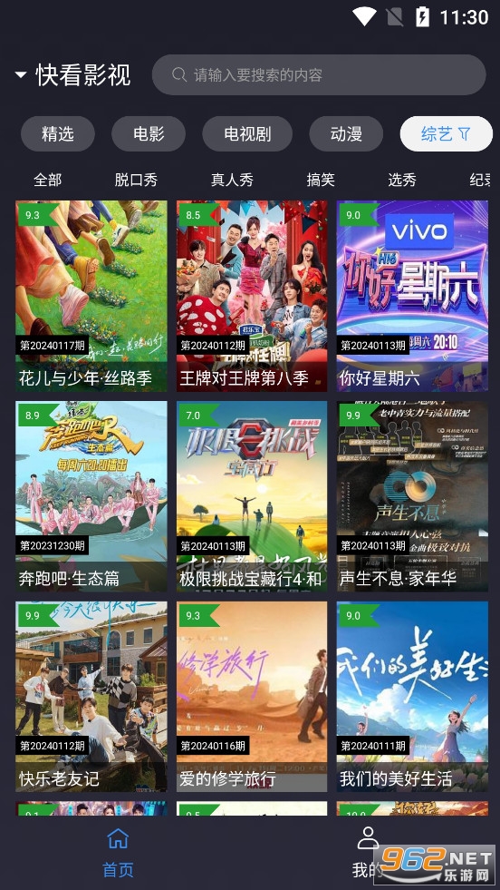 okӰ��tv��ٷ����°汾v2.5.0 ��׿���ͼ4