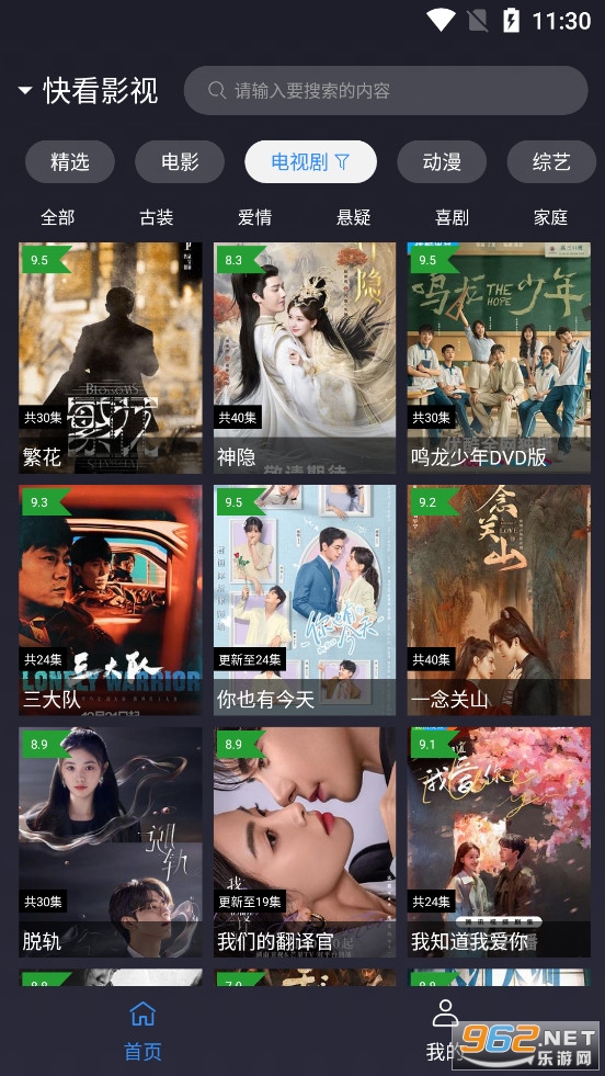 okӰ��tv��ٷ����°汾v2.5.0 ��׿���ͼ2