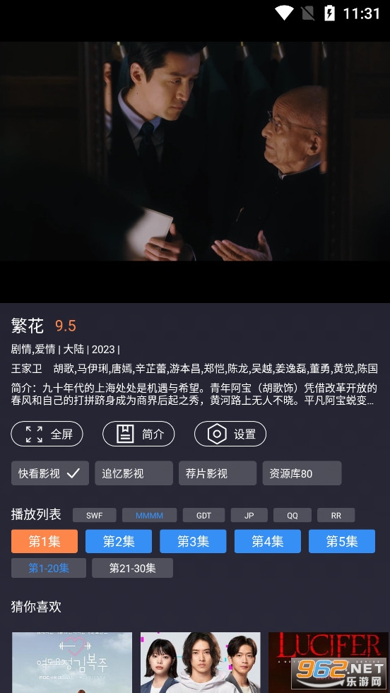 okӰ��tv��ٷ����°汾v2.5.0 ��׿���ͼ5