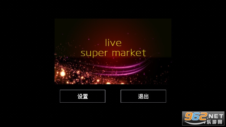 LIVE2022港澳台直播软件截图1