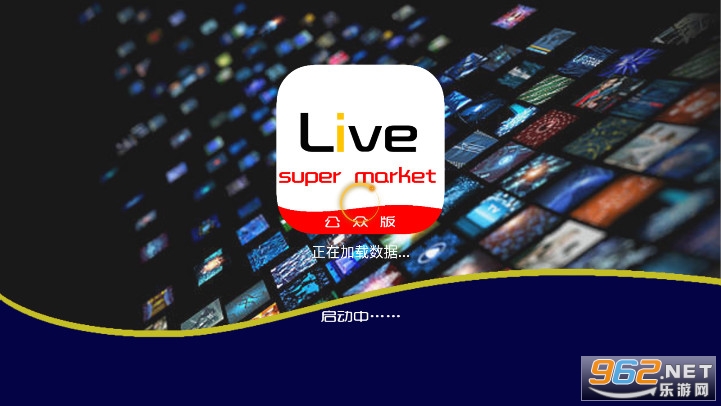 LIVE2022港澳台直播软件截图3