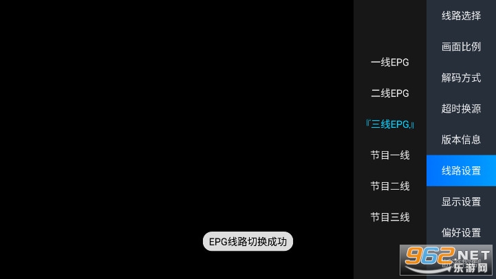 LIVE2022港澳台直播软件截图5