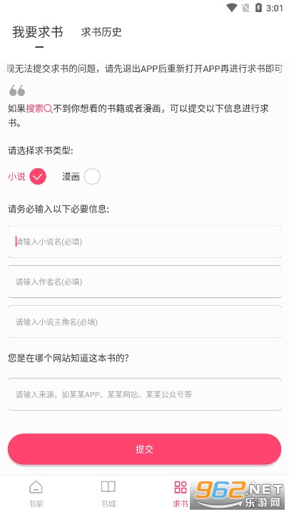 СС׷��app��Ѱ�v1.5 ���°��ͼ6