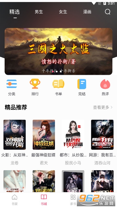 СС׷��app��Ѱ�v1.5 ���°��ͼ2