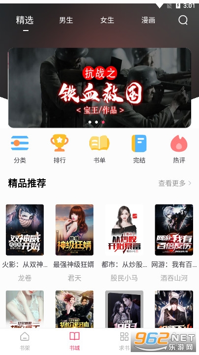 СС׷��app��Ѱ�v1.5 ���°��ͼ3