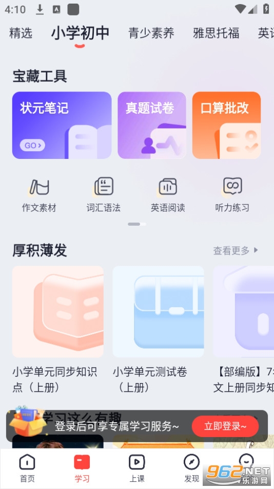 ��;����app���°�v5.91.72��ͼ5