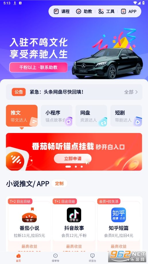 �ұ��ٷ�app���°�v7.6.1��ͼ5