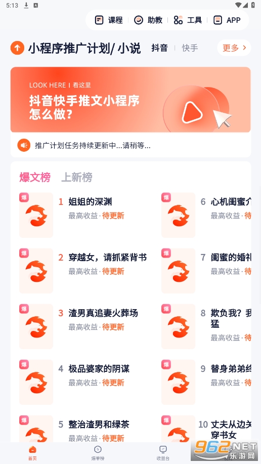 �ұ��ٷ�app���°�v7.6.1��ͼ0