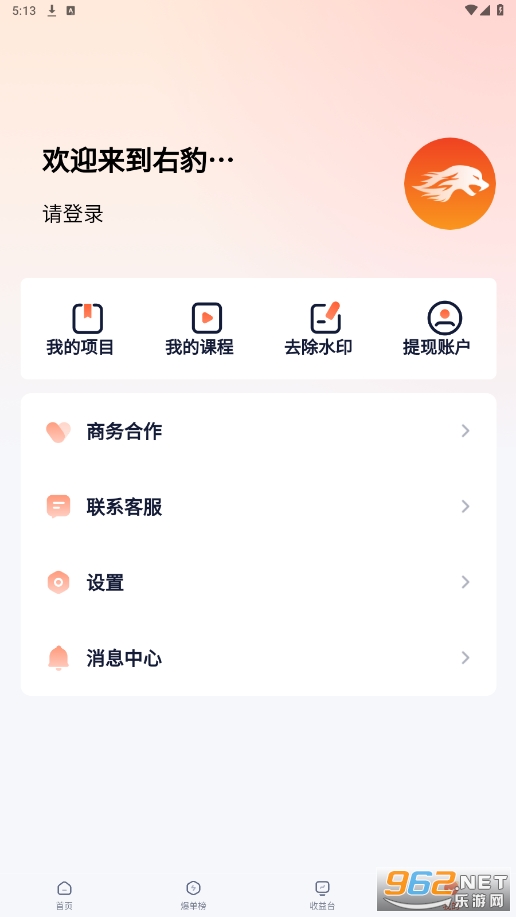 �ұ��ٷ�app���°�v7.6.1��ͼ2