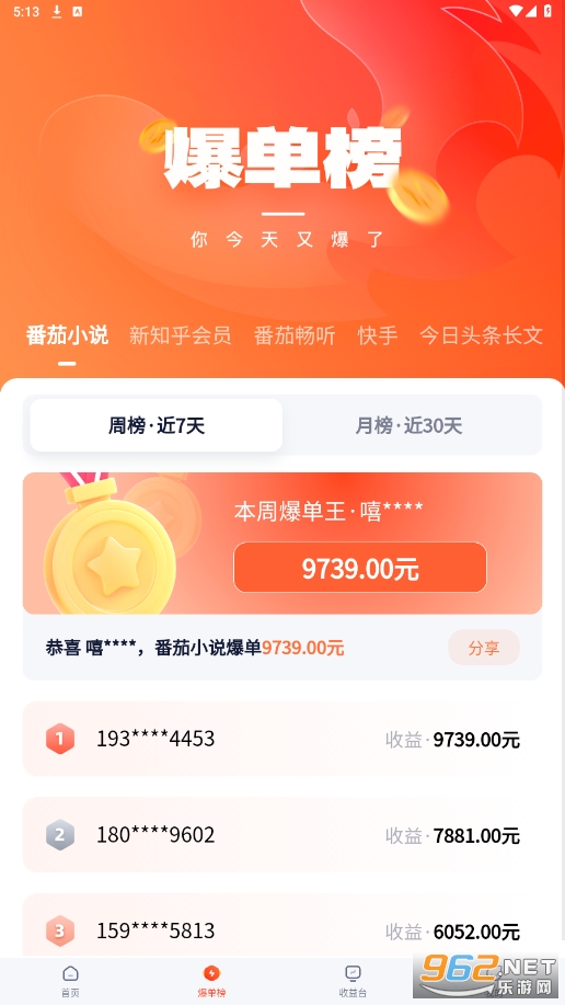�ұ��ٷ�app���°�v7.6.1��ͼ4