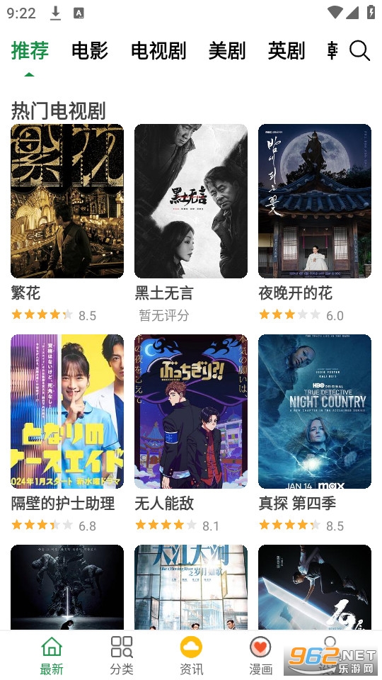 飘花影视(飘花电影院)截图0