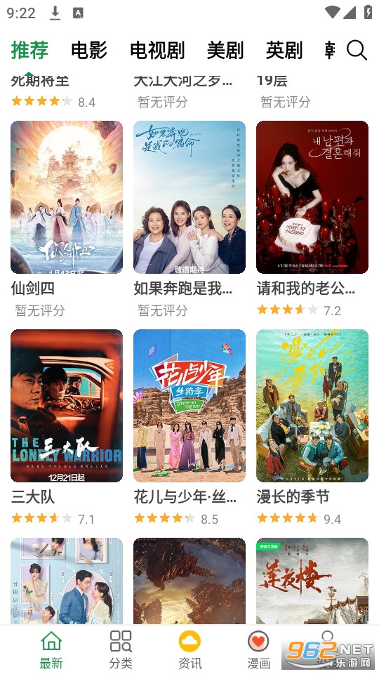 飘花影视(飘花电影院)截图1