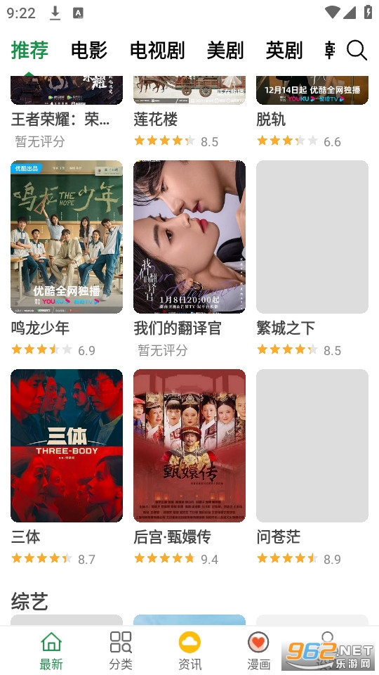 飘花影视(飘花电影院)截图2