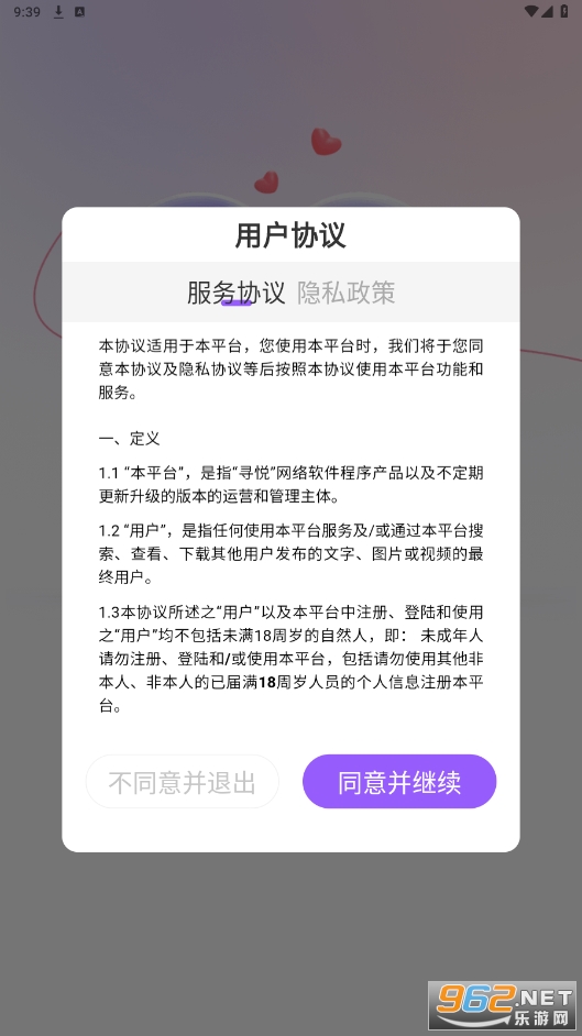 Ѱ�ý�������(Ѱ������app)v2.0.4��ͼ4