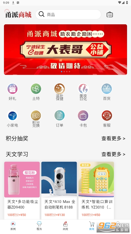 ���app��׿v10.1.7��ͼ4