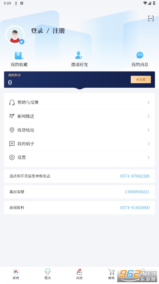 ���app��׿v10.1.7��ͼ0