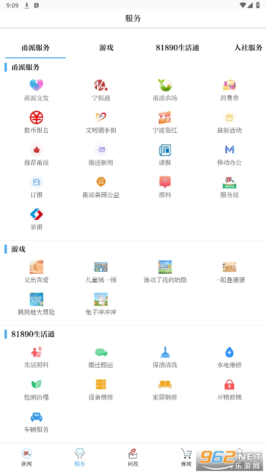 ���app��׿v10.1.7��ͼ2