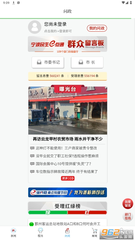 ���app��׿v10.1.7��ͼ3