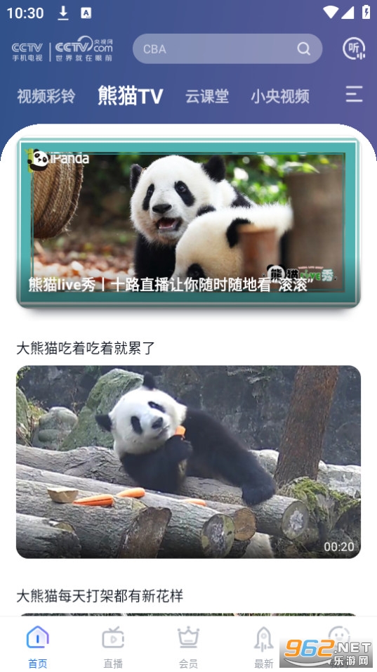 CCTV�ֻ�����appapp���� v3.9.2��ͼ0