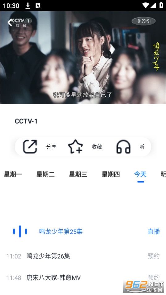 CCTV�ֻ�����appapp���� v3.9.2��ͼ1