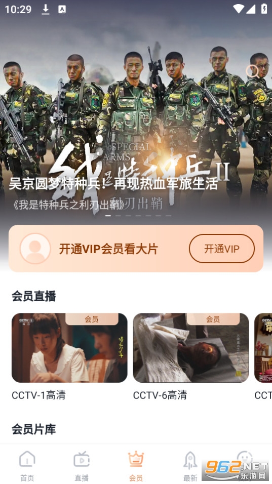 CCTV�ֻ�����appapp���� v3.9.2��ͼ4