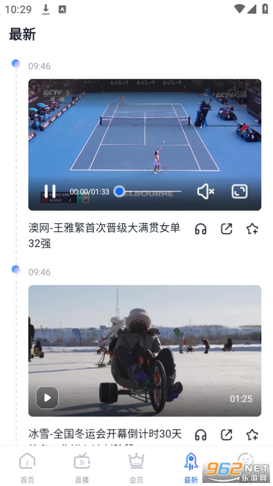 CCTV�ֻ�����appapp���� v3.9.2��ͼ5