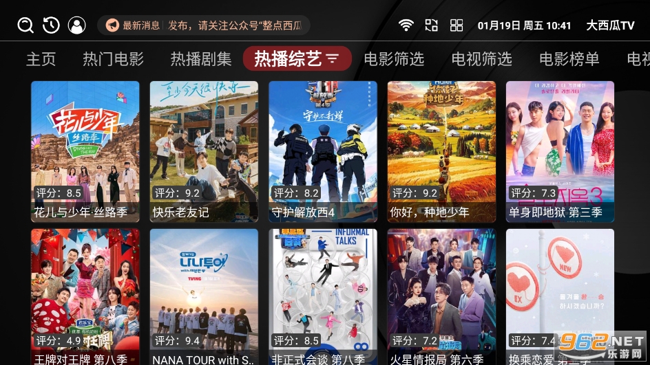 ������tvappv6.6.8 ��Ѱ��ͼ1