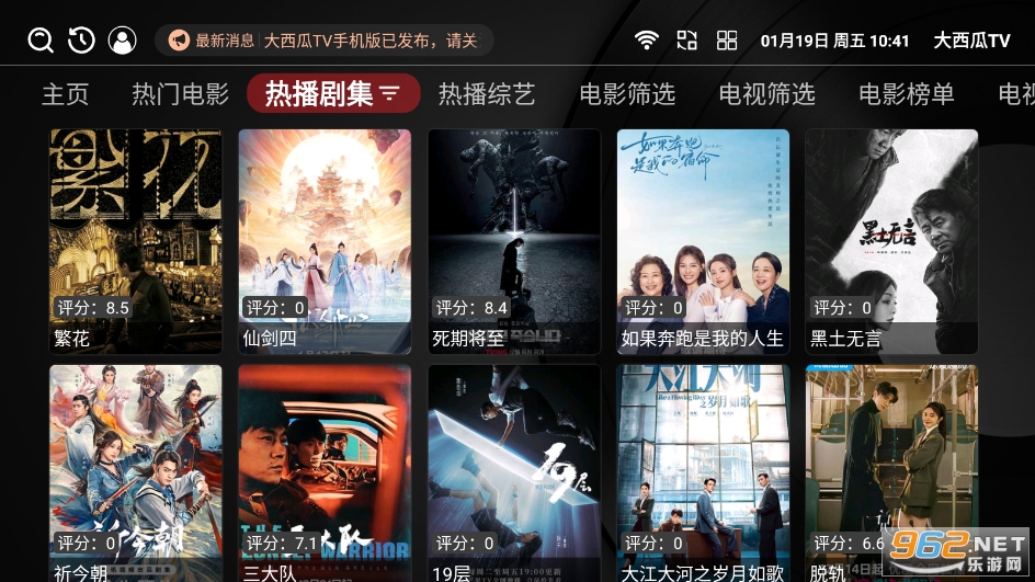 ������tvappv6.6.8 ��Ѱ��ͼ2