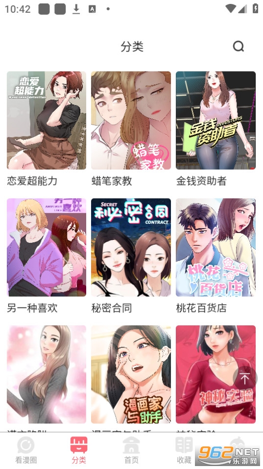 快追免费漫画在线观看截图4
