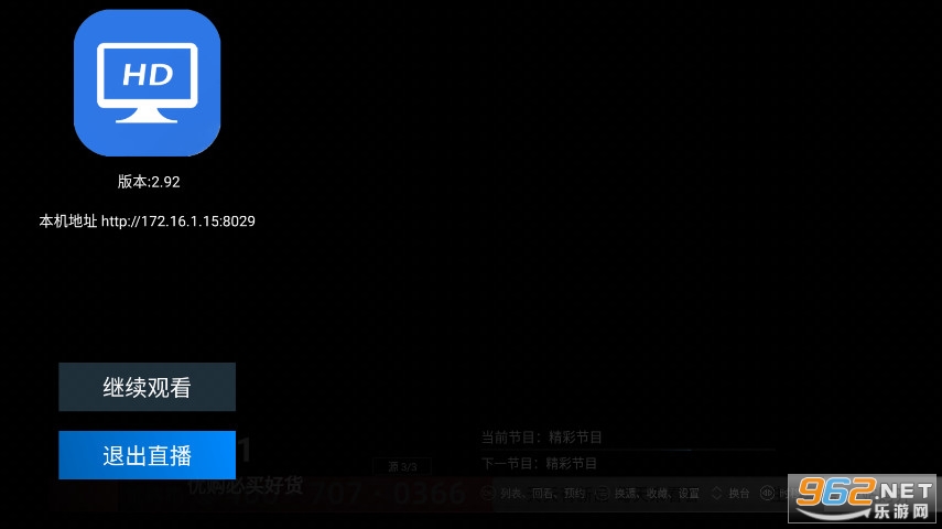�������appTV���Ӱ�v2.96 ���°��ͼ1