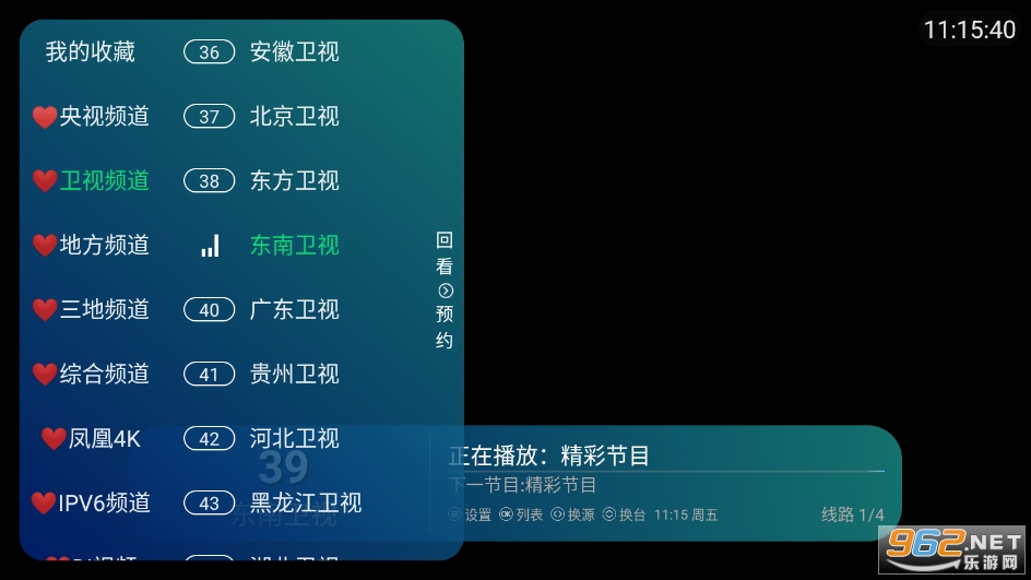 ����tv����appv5.2.0 ���°��ͼ0