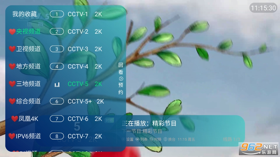 ����tv����appv5.2.0 ���°��ͼ1