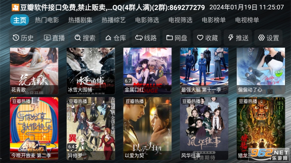 tv����v5.0.15 ���°汾��ͼ8