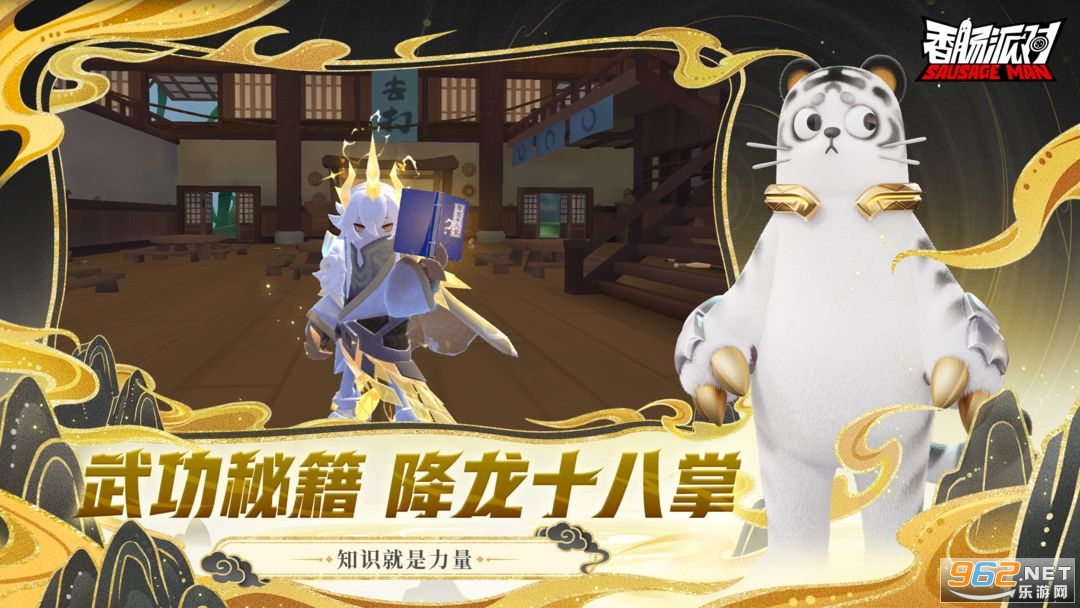 香肠派对先行服地铁逃生更新版截图1