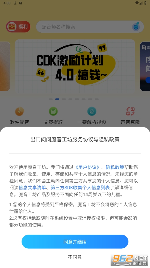 ħ������app���°�v3.6.6��ͼ4