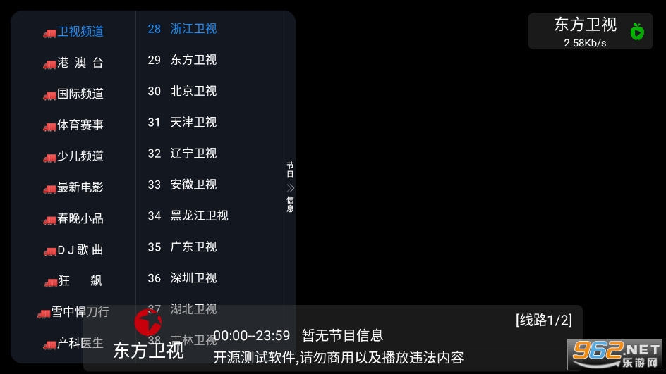 小苹果tv1.3.3破解版截图2