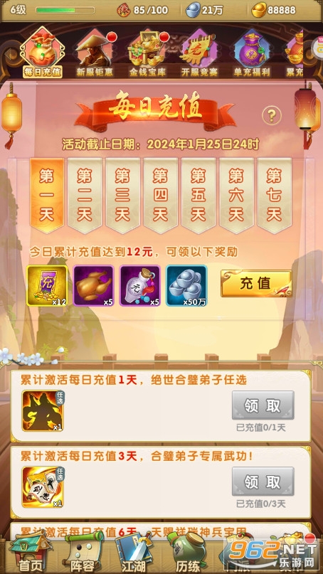 大掌门20.1免费追新版截图1