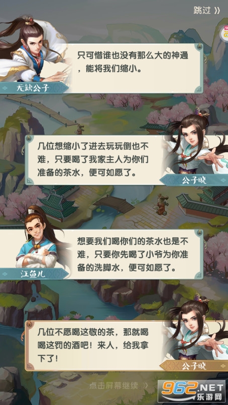 大掌门20.1免费追新版截图2