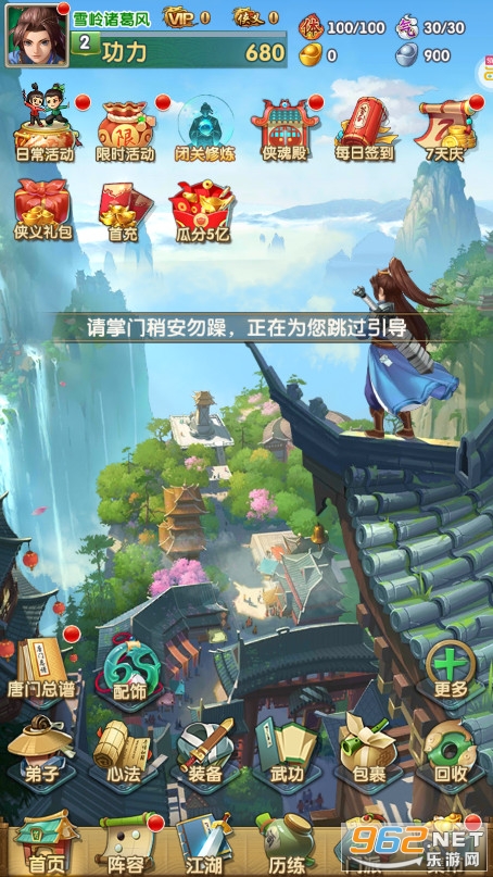 大掌门20.1免费追新版截图4