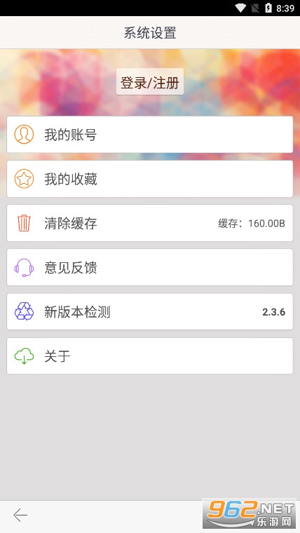 ������Ӧ��v4.0.4 ���ڶ˽�ͼ2