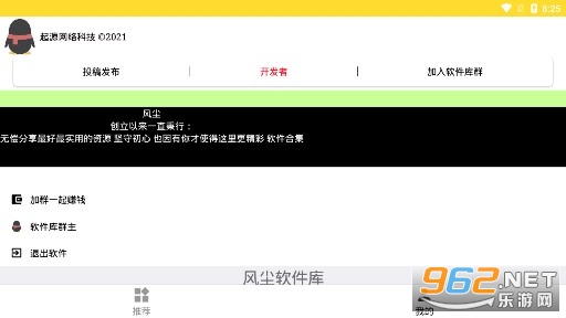 �糾�����ⰲװ v1.0��ͼ2