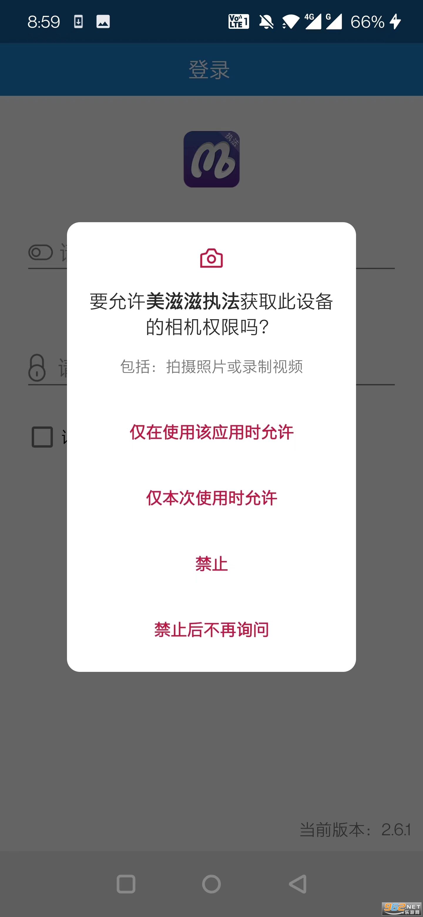 美滋滋执法软件截图1