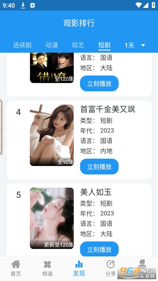 图图影视电视版截图5