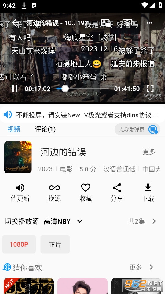 图图影视电视版截图0